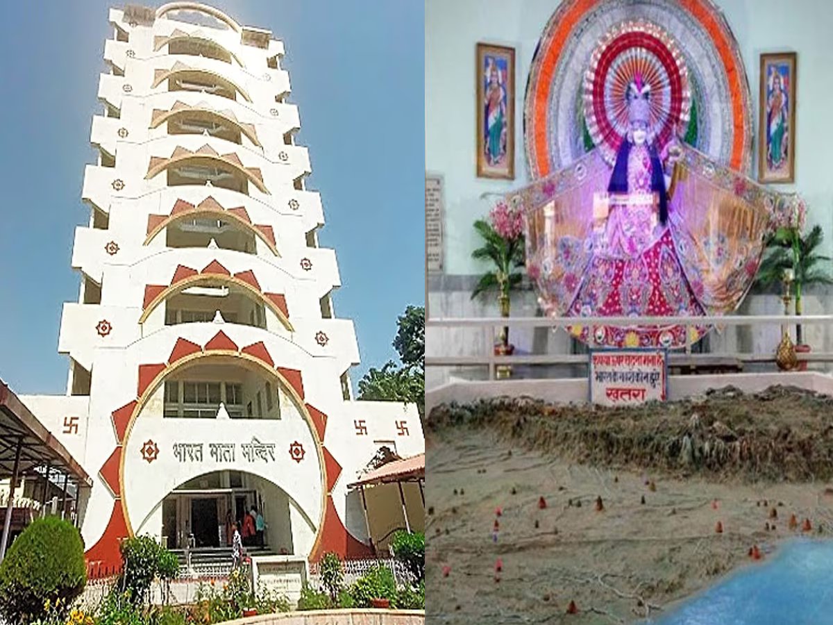 Bharat Mata Mandir - Sightseeing Spot in Haridwar