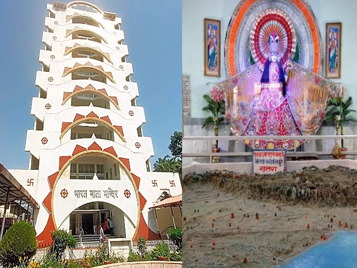 Bharat Mata Mandir